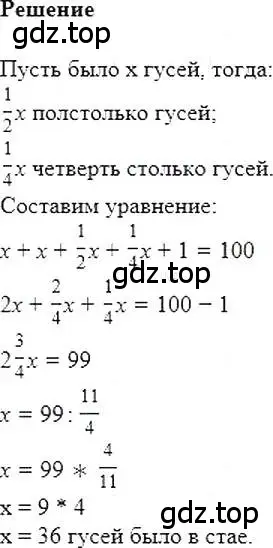 Решение 5. номер 288 (страница 57) гдз по алгебре 7 класс Мерзляк, Полонский, учебник