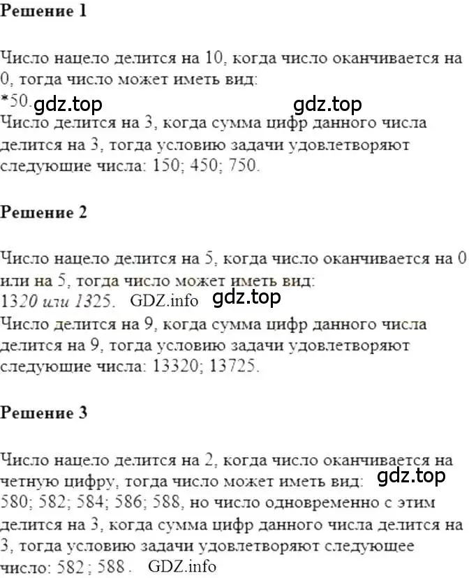 Решение 5. номер 289 (страница 57) гдз по алгебре 7 класс Мерзляк, Полонский, учебник