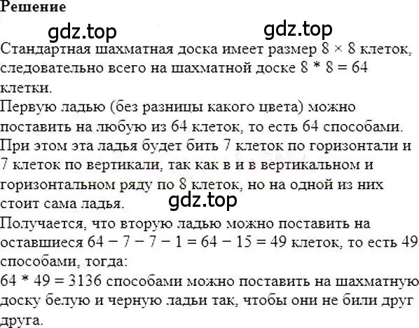 Решение 5. номер 291 (страница 57) гдз по алгебре 7 класс Мерзляк, Полонский, учебник