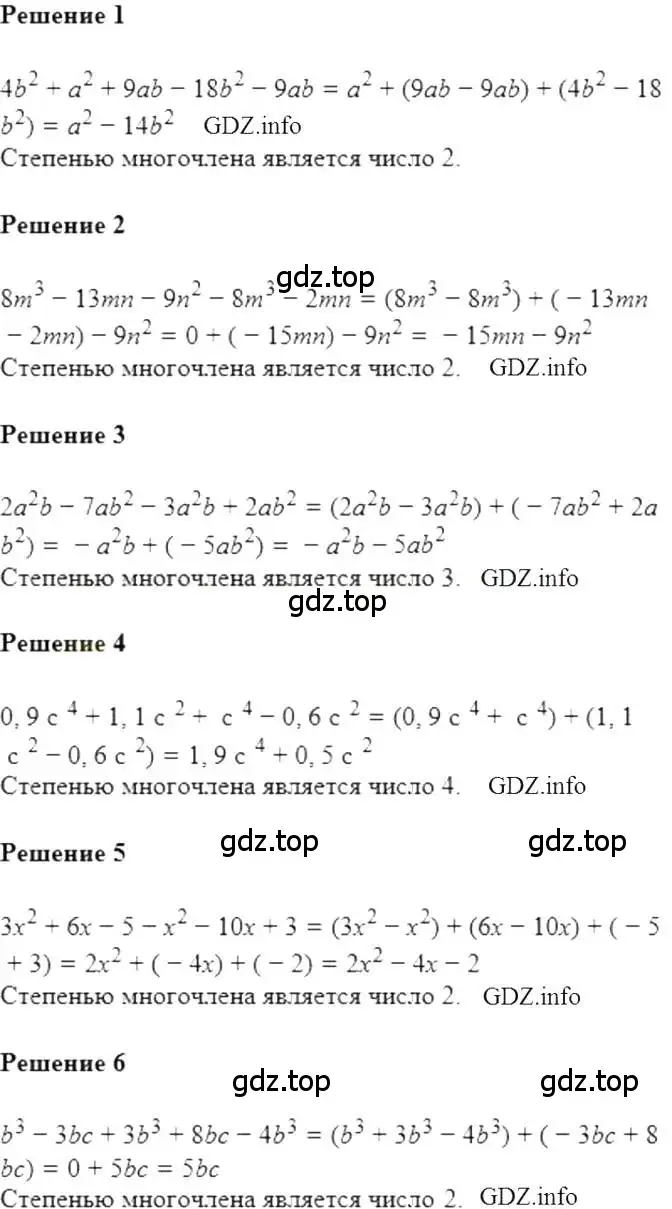 Решение 5. номер 295 (страница 60) гдз по алгебре 7 класс Мерзляк, Полонский, учебник