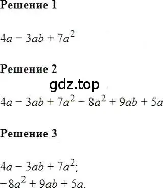 Решение 5. номер 299 (страница 60) гдз по алгебре 7 класс Мерзляк, Полонский, учебник