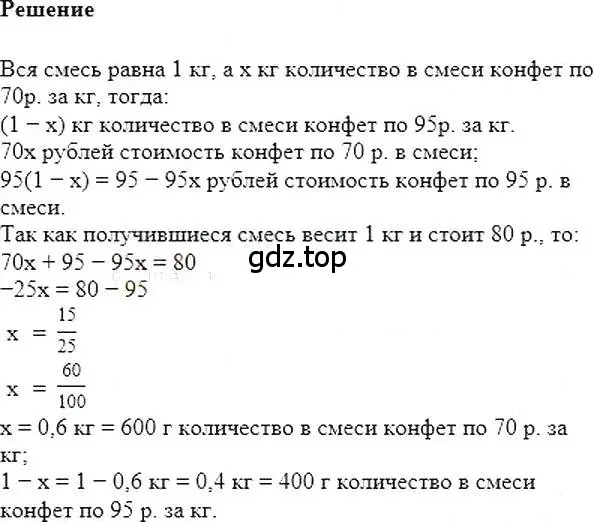 Решение 5. номер 300 (страница 60) гдз по алгебре 7 класс Мерзляк, Полонский, учебник