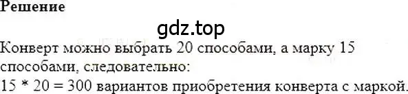 Решение 5. номер 301 (страница 60) гдз по алгебре 7 класс Мерзляк, Полонский, учебник