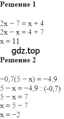 Решение 5. номер 31 (страница 11) гдз по алгебре 7 класс Мерзляк, Полонский, учебник