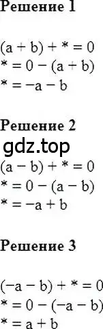 Решение 5. номер 310 (страница 63) гдз по алгебре 7 класс Мерзляк, Полонский, учебник