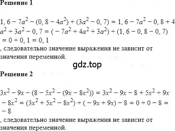 Решение 5. номер 317 (страница 64) гдз по алгебре 7 класс Мерзляк, Полонский, учебник