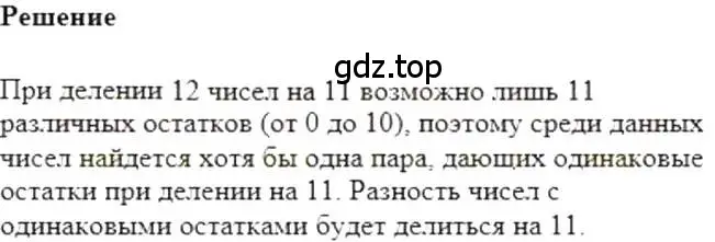 Решение 5. номер 32 (страница 11) гдз по алгебре 7 класс Мерзляк, Полонский, учебник