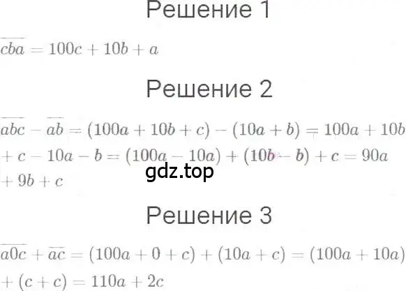 Решение 5. номер 326 (страница 65) гдз по алгебре 7 класс Мерзляк, Полонский, учебник