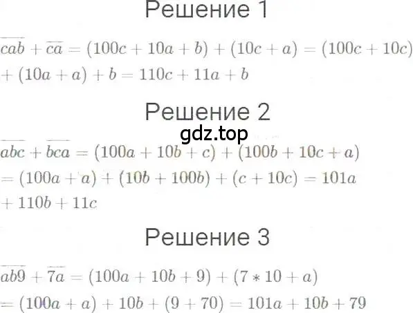 Решение 5. номер 327 (страница 65) гдз по алгебре 7 класс Мерзляк, Полонский, учебник