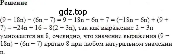 Решение 5. номер 328 (страница 65) гдз по алгебре 7 класс Мерзляк, Полонский, учебник