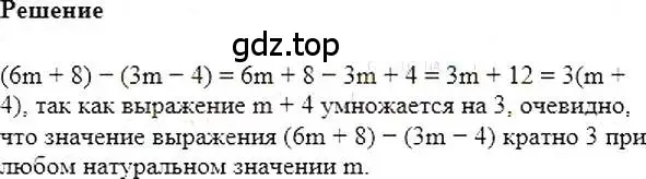 Решение 5. номер 329 (страница 65) гдз по алгебре 7 класс Мерзляк, Полонский, учебник