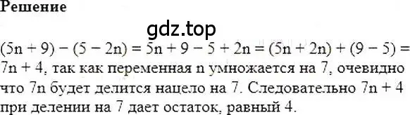 Решение 5. номер 330 (страница 65) гдз по алгебре 7 класс Мерзляк, Полонский, учебник