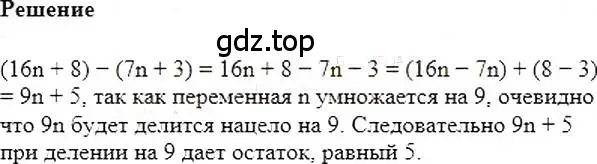 Решение 5. номер 331 (страница 65) гдз по алгебре 7 класс Мерзляк, Полонский, учебник