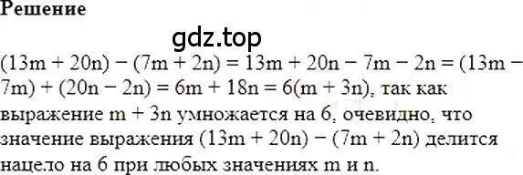 Решение 5. номер 335 (страница 65) гдз по алгебре 7 класс Мерзляк, Полонский, учебник