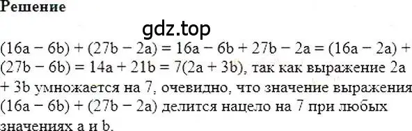 Решение 5. номер 336 (страница 65) гдз по алгебре 7 класс Мерзляк, Полонский, учебник