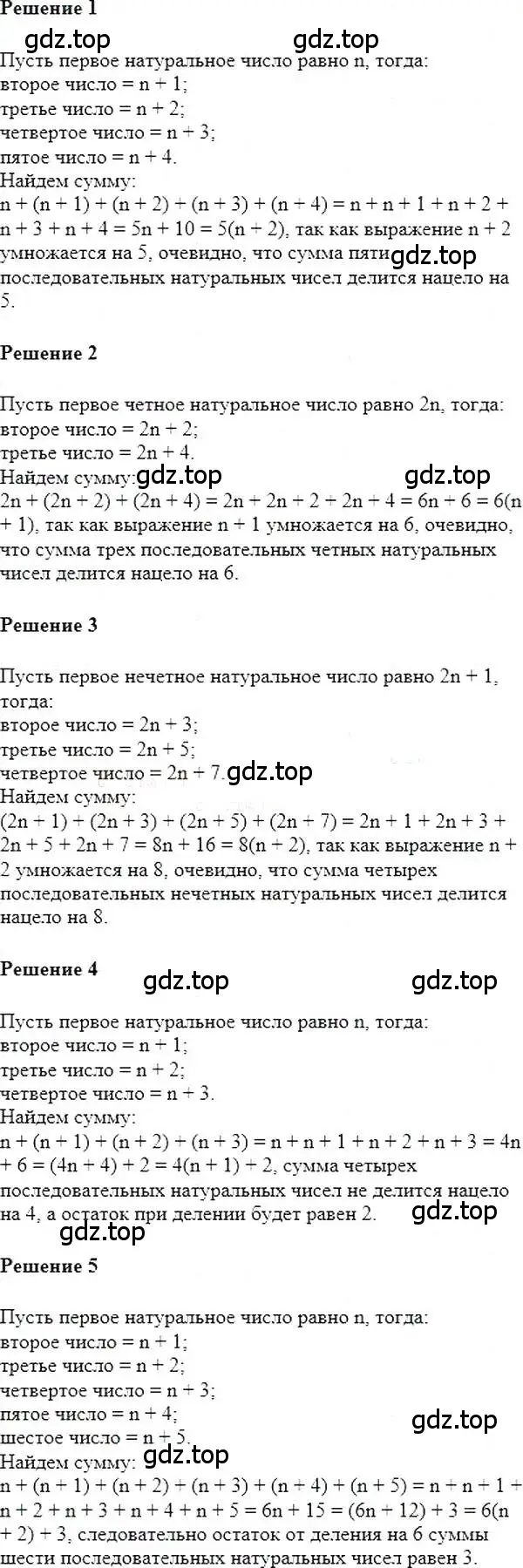 Решение 5. номер 341 (страница 66) гдз по алгебре 7 класс Мерзляк, Полонский, учебник