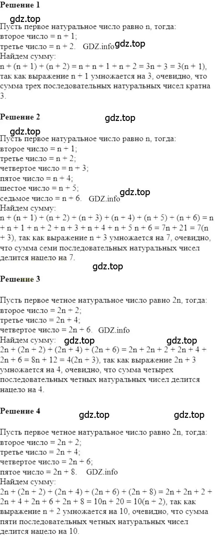 Решение 5. номер 342 (страница 66) гдз по алгебре 7 класс Мерзляк, Полонский, учебник