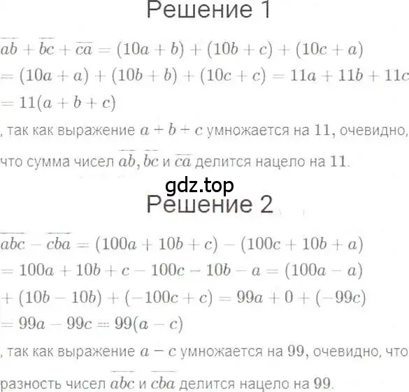 Решение 5. номер 343 (страница 66) гдз по алгебре 7 класс Мерзляк, Полонский, учебник