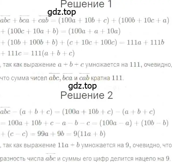 Решение 5. номер 344 (страница 66) гдз по алгебре 7 класс Мерзляк, Полонский, учебник