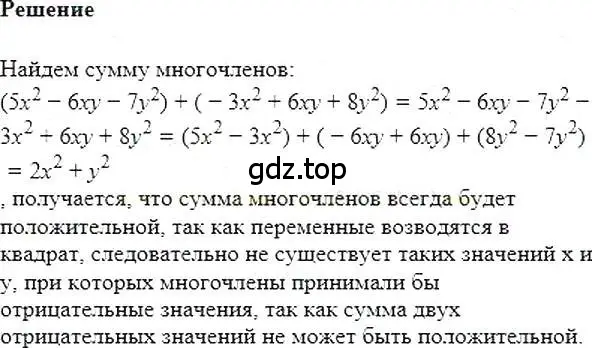 Решение 5. номер 345 (страница 66) гдз по алгебре 7 класс Мерзляк, Полонский, учебник