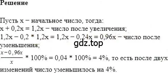 Решение 5. номер 347 (страница 66) гдз по алгебре 7 класс Мерзляк, Полонский, учебник