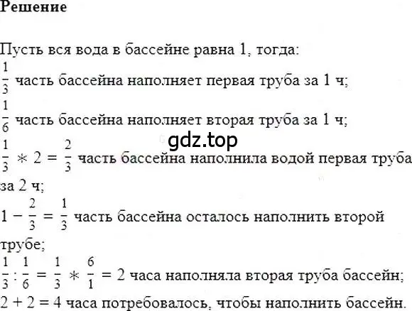 Решение 5. номер 348 (страница 66) гдз по алгебре 7 класс Мерзляк, Полонский, учебник