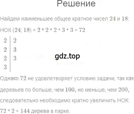 Решение 5. номер 349 (страница 67) гдз по алгебре 7 класс Мерзляк, Полонский, учебник