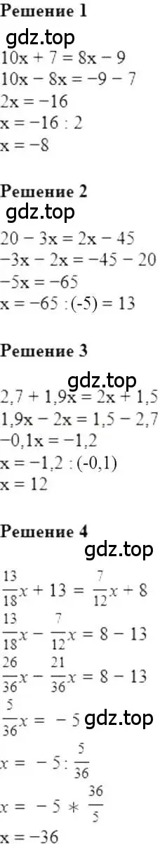 Решение 5. номер 35 (страница 15) гдз по алгебре 7 класс Мерзляк, Полонский, учебник