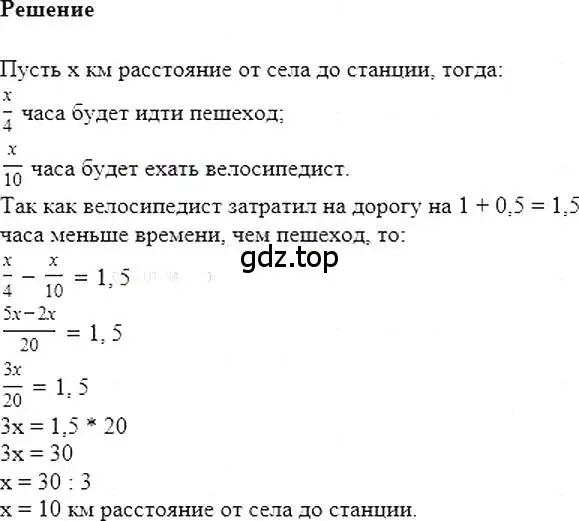 Решение 5. номер 350 (страница 67) гдз по алгебре 7 класс Мерзляк, Полонский, учебник