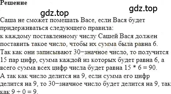 Решение 5. номер 354 (страница 67) гдз по алгебре 7 класс Мерзляк, Полонский, учебник