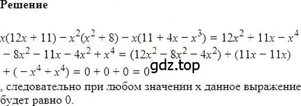 Решение 5. номер 366 (страница 72) гдз по алгебре 7 класс Мерзляк, Полонский, учебник