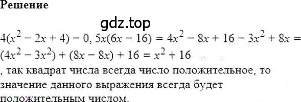 Решение 5. номер 368 (страница 72) гдз по алгебре 7 класс Мерзляк, Полонский, учебник