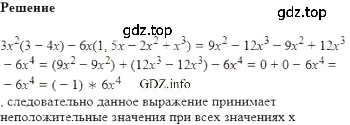 Решение 5. номер 369 (страница 72) гдз по алгебре 7 класс Мерзляк, Полонский, учебник