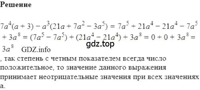 Решение 5. номер 370 (страница 72) гдз по алгебре 7 класс Мерзляк, Полонский, учебник