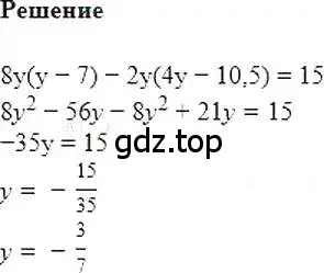 Решение 5. номер 377 (страница 73) гдз по алгебре 7 класс Мерзляк, Полонский, учебник