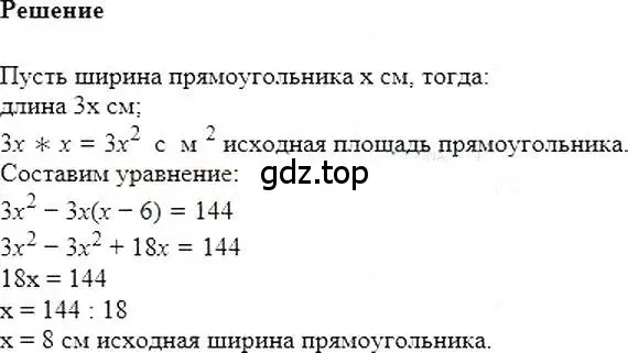 Решение 5. номер 378 (страница 73) гдз по алгебре 7 класс Мерзляк, Полонский, учебник