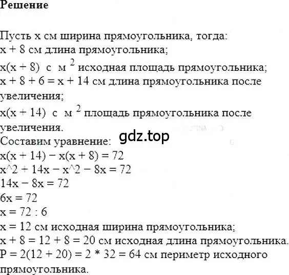 Решение 5. номер 379 (страница 73) гдз по алгебре 7 класс Мерзляк, Полонский, учебник