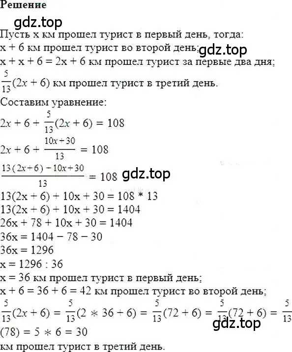 Решение 5. номер 380 (страница 73) гдз по алгебре 7 класс Мерзляк, Полонский, учебник
