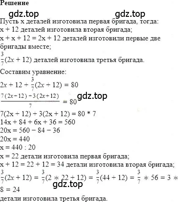 Решение 5. номер 381 (страница 73) гдз по алгебре 7 класс Мерзляк, Полонский, учебник