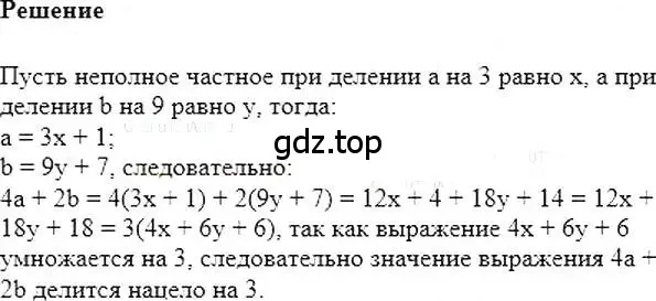 Решение 5. номер 384 (страница 73) гдз по алгебре 7 класс Мерзляк, Полонский, учебник