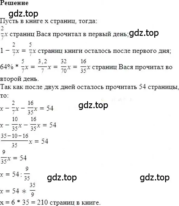 Решение 5. номер 387 (страница 74) гдз по алгебре 7 класс Мерзляк, Полонский, учебник