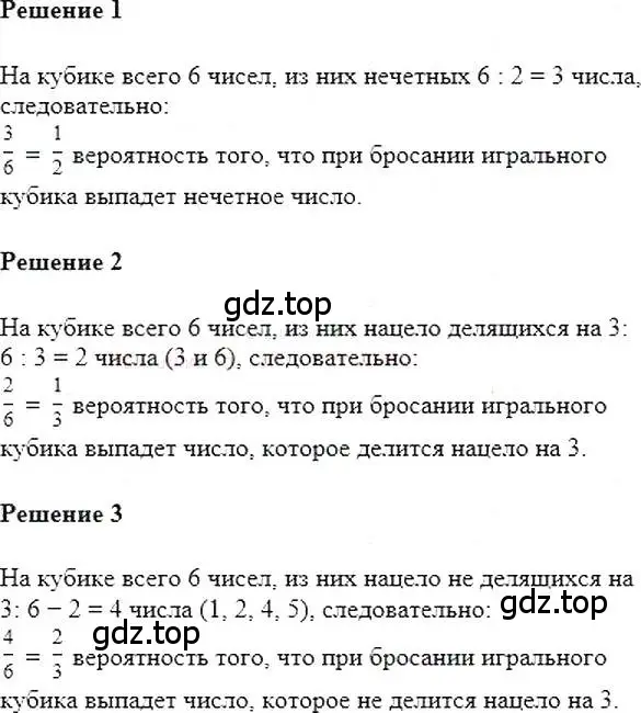 Решение 5. номер 388 (страница 74) гдз по алгебре 7 класс Мерзляк, Полонский, учебник