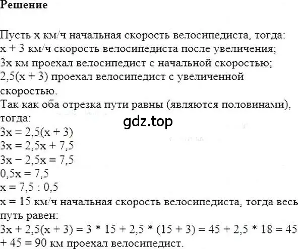 Решение 5. номер 389 (страница 74) гдз по алгебре 7 класс Мерзляк, Полонский, учебник