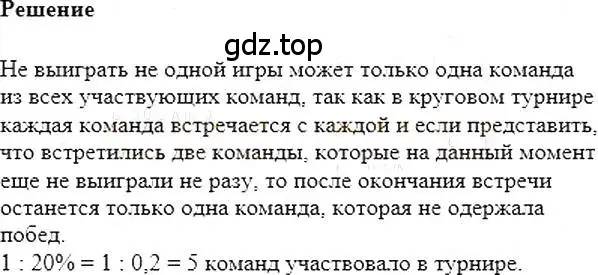 Решение 5. номер 391 (страница 74) гдз по алгебре 7 класс Мерзляк, Полонский, учебник