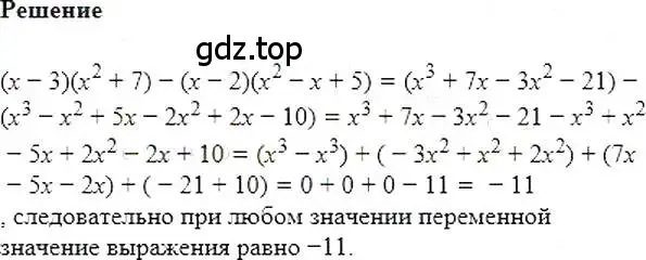 Решение 5. номер 404 (страница 77) гдз по алгебре 7 класс Мерзляк, Полонский, учебник