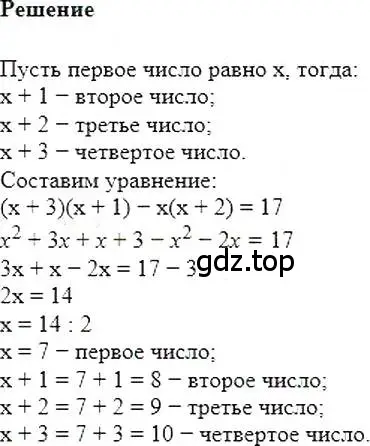 Решение 5. номер 407 (страница 78) гдз по алгебре 7 класс Мерзляк, Полонский, учебник