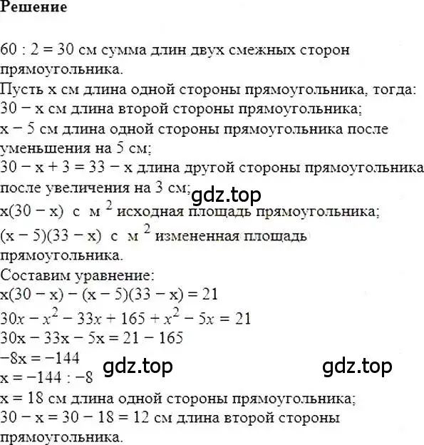 Решение 5. номер 410 (страница 78) гдз по алгебре 7 класс Мерзляк, Полонский, учебник