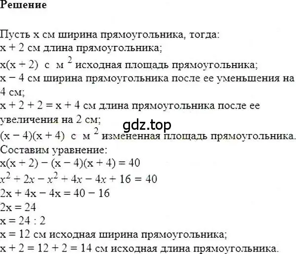 Решение 5. номер 411 (страница 78) гдз по алгебре 7 класс Мерзляк, Полонский, учебник