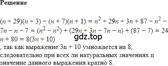 Решение 5. номер 415 (страница 78) гдз по алгебре 7 класс Мерзляк, Полонский, учебник