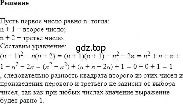 Решение 5. номер 419 (страница 79) гдз по алгебре 7 класс Мерзляк, Полонский, учебник